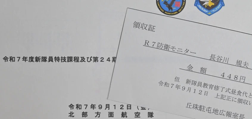 令和7年度新隊員特技課程及び第24期一般陸曹候補生課程後期教育修了式出席